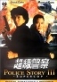 JACKIE CHAN - SUPERCOP POLICE STORY 3